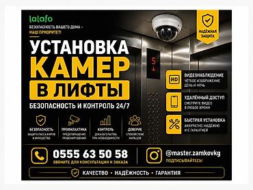 can hacker: Системы видеонаблюдения | Квартиры, Люди | Установка, Настройка, Подключение — 1