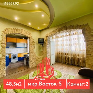 газ на дом: 2 комнаты, 48 м², 105 серия, 5 этаж