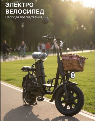 купить электровелосипед недорого: Электровелосипед, Новый