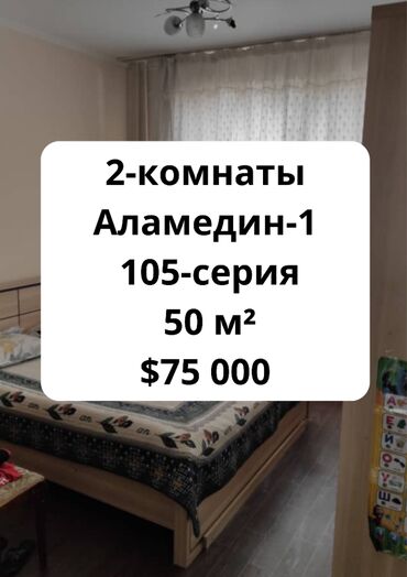 Продажа домов: 2 комнаты, 50 м², 105 серия, 3 этаж, Косметический ремонт