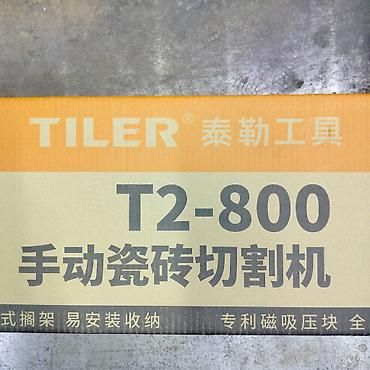 кафель держатель: Ручной плиткорез TILER T2-800 - Тип: механический (рычажный) — 2