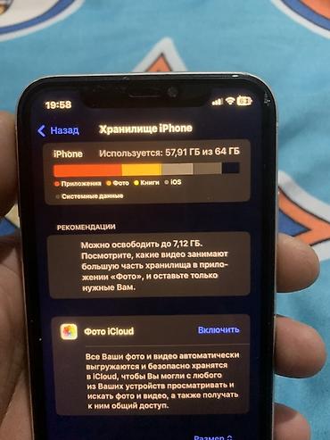 iphone x kg: IPhone Xr, Б/у, 64 ГБ, Белый, 100 % — 4