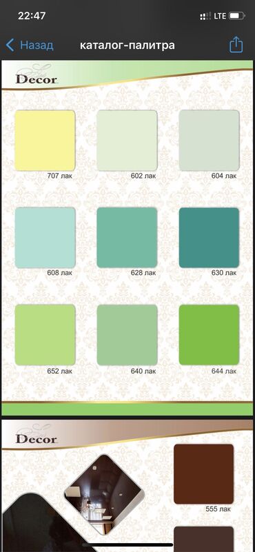 Натяжной потолок: Натяжной потолок Глянцевое, Матовое, 3D потолки Монтаж, Гарантия, Демонтаж — 13