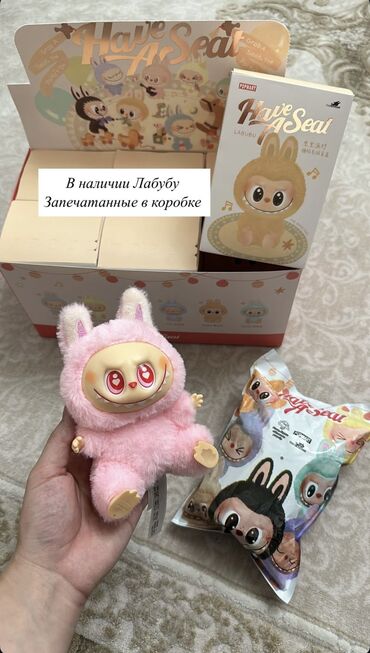 где продаются поп ит в бишкеке: МЯГКАЯ ИГРУШКА ЛАБУБУ 🧸
ОПТОМ И В РОЗНИЦУ