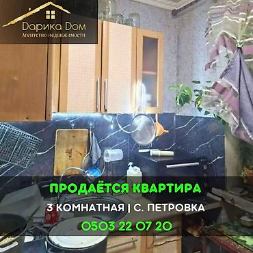 новые квартиры: 📌В Петровке в районе военного городка продается просторная 3-х — 1