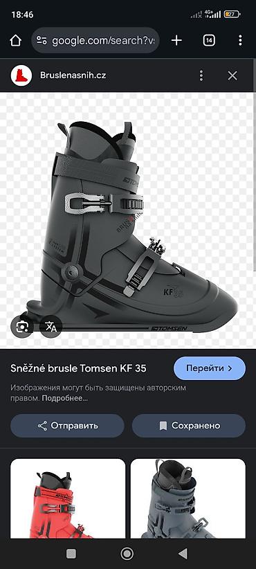 роликов: Продаю TOMSEN KF 35 - Форм‑фактор ботинка с короткой «лыжей» для — 3
