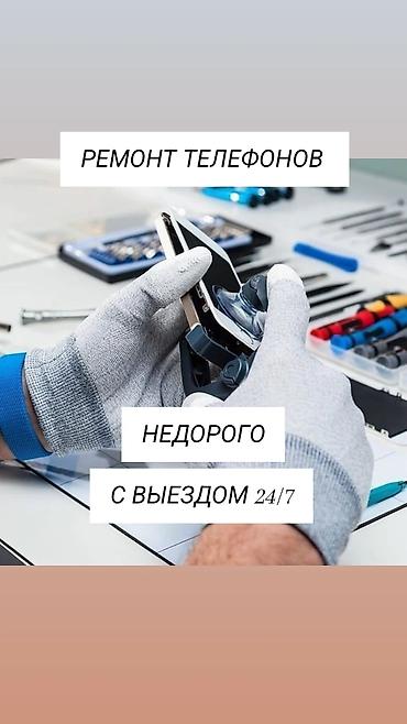 samsung s: Ремонт телефонов. Недорого. Выезд 24/7. - Диагностика и — 1
