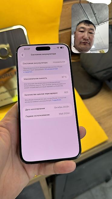 iphone 17 pro max 1tb цена бишкек: IPhone 15 Pro Max, Б/у, 512 ГБ, 87 % — 4