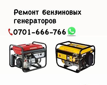 generator yamaha: Ремонт бензиновых генераторов. - Диагностика и устранение — 1