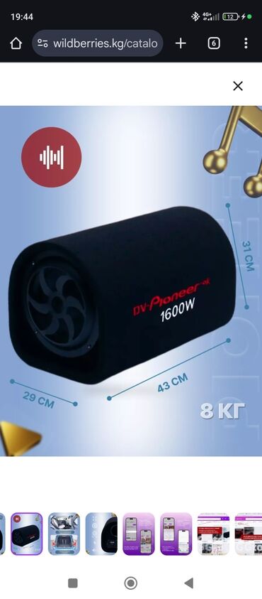 колонки микролаб с сабвуфером: Автомобильный сабвуфер DV-Pioneer 10" с встроенным усилителем -