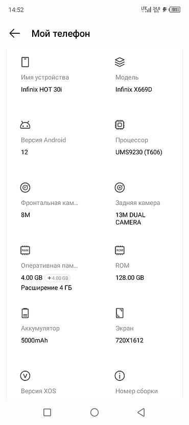 oneplus 7 t: Infinix HOT 30i, Б/у, 128 ГБ, цвет - Серый, 2 SIM — 3