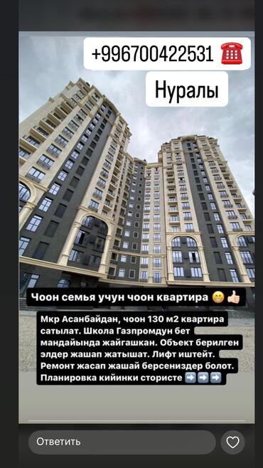 продажа квартиры в бишкеке: 3 комнаты, 129 м², Элитка, 15 этаж, ПСО (под самоотделку)