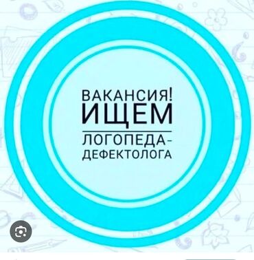 ищу работу пекарня: Опыт обязателен. Работа с нормотипичными детьми. Район Жибек Жолу -