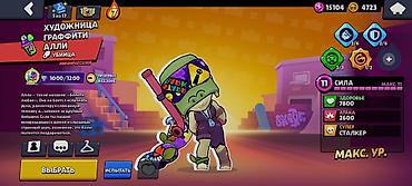 Значки: Аккаунт Brawl Stars Основное: - Уровень опыта: 29 (270/320) - Трофеи — 4