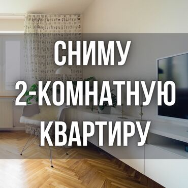 комната ысык куль: 2 комнаты, 1 м², С мебелью