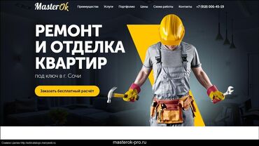 Другие специальности: Я ишу отделка ремонт квартир по договор мелкосрочний ремонт и