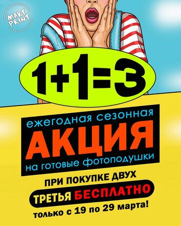 подушка мотора одиссей: Сублимационная (дисперсная) печать, | Подушки
