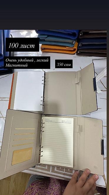 e book: Блокноты и смарт‑блокноты 1) Классические блокноты - 4 расцветки — 2