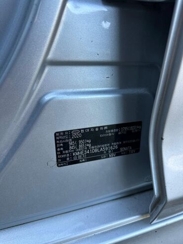 Hyundai: Hyundai Sonata: 2020 г., 2 л, Автомат, Газ, Седан — 22