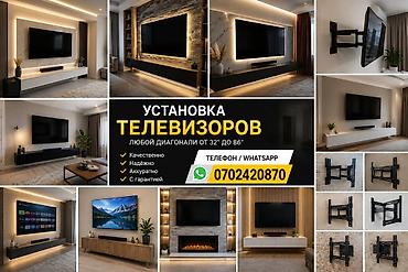 саундбары: Профессиональная установка телевизоров на стену - Монтаж телевизоров — 4