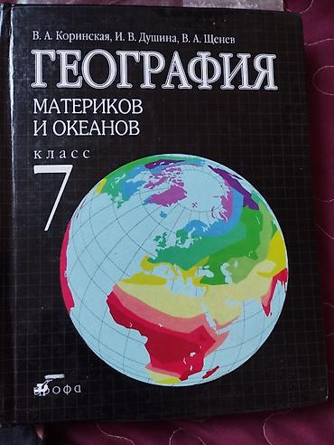 Китептер жана журналдар: Набор учебников для 6 класса: 1) Русская литература. Авторы: Е. Е — 7