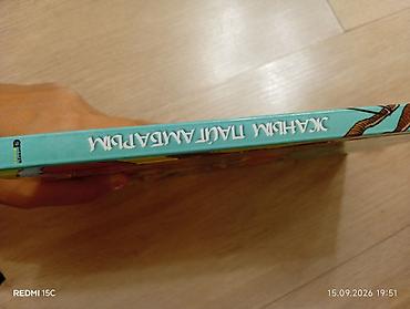 local guide program: Книга «Жаным Пайгамбарым» — детское издание на киргизском языке — 3