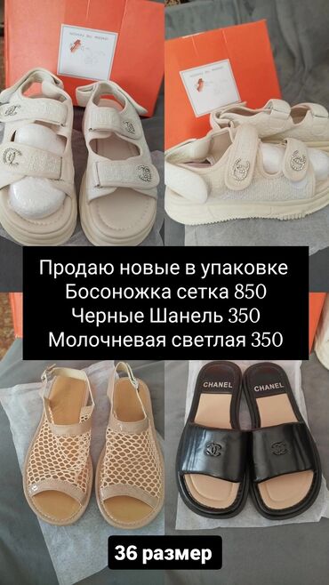 женские сандалии: Предлагаются женские сандалии "Chanel" в черном цвете, выполненные из