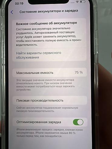 16 pro 128: IPhone XS Max, 256 ГБ - Модель: iPhone XS Max (MT752ZA/A) - Память — 2