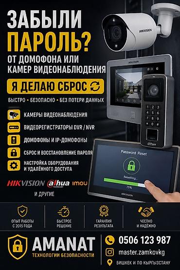 imo: Системы видеонаблюдения | Квартиры | Настройка — 1