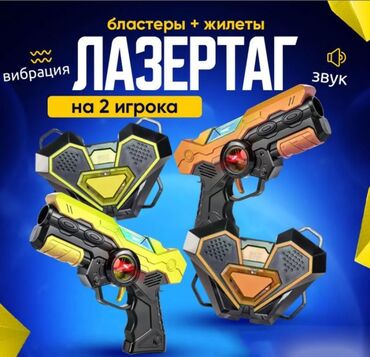 спираль мирена цена: Игровой сенсорный комплект для игр в Лазертаг (LaserTag) Shooting Gun