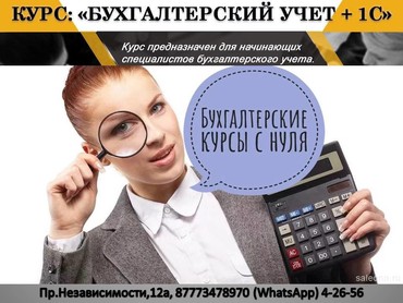 Обучение, курсы: на lalafo.tj в Душанбе