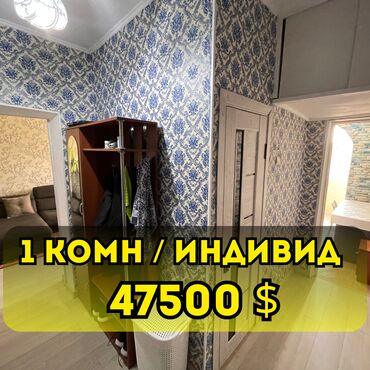 квартира через банк: 1 комната, 33 м², Индивидуалка, 4 этаж, Косметический ремонт