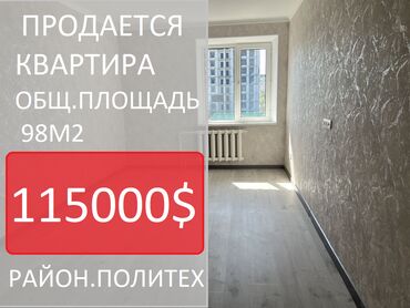 Продажа домов: 3 комнаты, 98 м², Индивидуалка, 5 этаж, Косметический ремонт