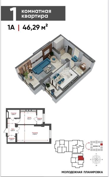 молодая гвардия московская: 1 комната, 46 м², Элитка, 6 этаж, ПСО (под самоотделку)