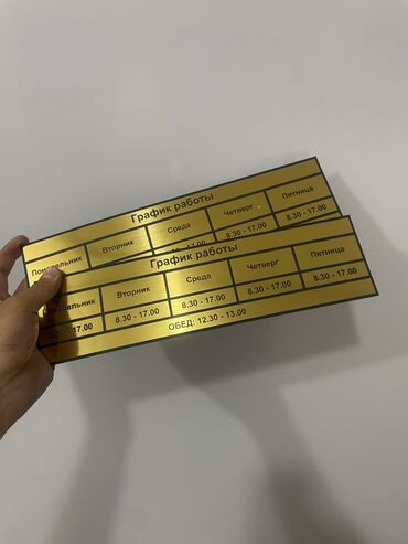 Изготовление рекламных конструкций: | Таблички, | Монтаж, Демонтаж, Разработка дизайна — 8