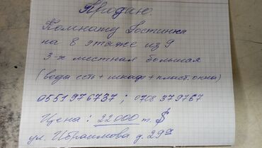 продаю комнату гост типа: 18 м², Без мебели