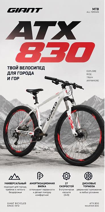 giant glory: GIANT ATX 830 — универсальный горный велосипед для города и трейла — 4