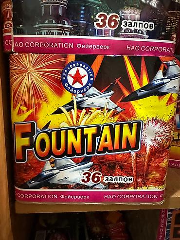 Холодные фонтаны: Большой выбор. Ракеты, фонтаны, батареи салютов, хлопушки, бенгальские — 4