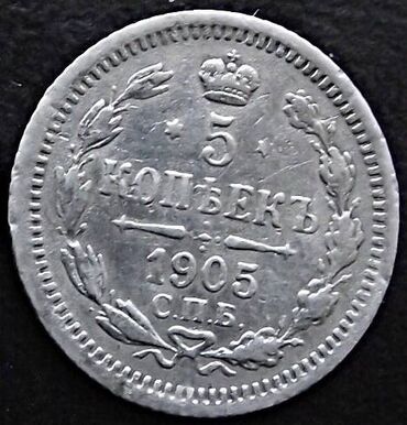 Монеты: Продаю Серебряные монеты — 10