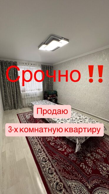 объявление сниму квартиру: 3 комнаты, 60 м², 3 этаж, Евроремонт