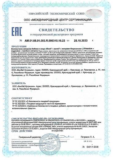 успокоительное: Калий + Магний + Экстракт Боярышника от SOLAB — это эффективные — 7