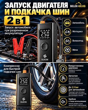 силовой провод: Компрессор Универсальный Новый — 2