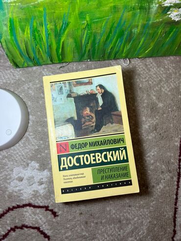 скупка старых книг: Книги Достоевский