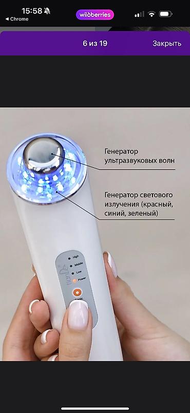 лазерный проектор на дом: Продается аппарат для омоложения кожи от TianDe. 3D Photoner – — 7