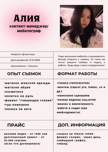 удаленную работу: SMM-специалист. 19