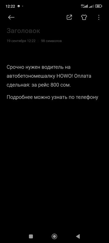 работа в глово бишкек отзывы: Звоните