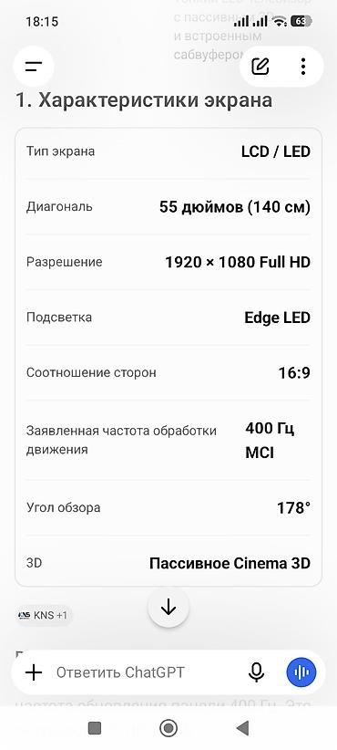 emersun televizor: İşlənmiş Televizor LG LED ekran 55" FHD (1920x1080), Ünvandan götürmə — 6