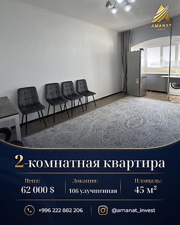 Продажа квартир: 2 комнаты, 45 м², Улан-2 мкр 106 серия улучшенная, 9 этаж, Евроремонт — 2