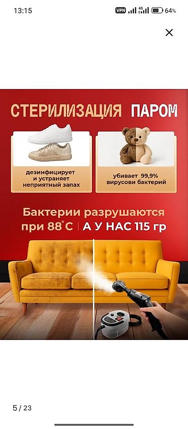 2k 4k: Пароочиститель Напольный Новый — 5
