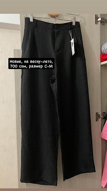 клетчатые сумки бишкек: Женские прямые базовые брюки черного цвета. - Сезон: весна–лето - — 1